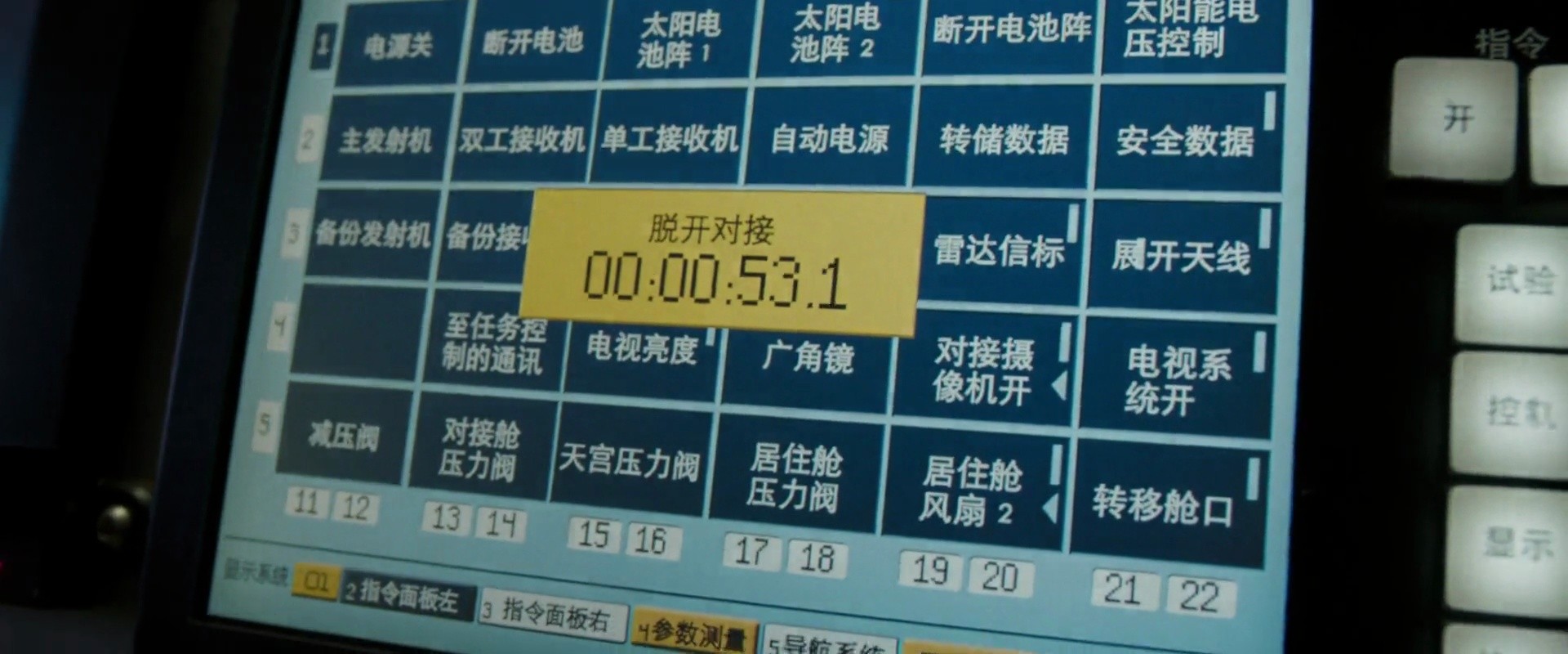 Shot 391